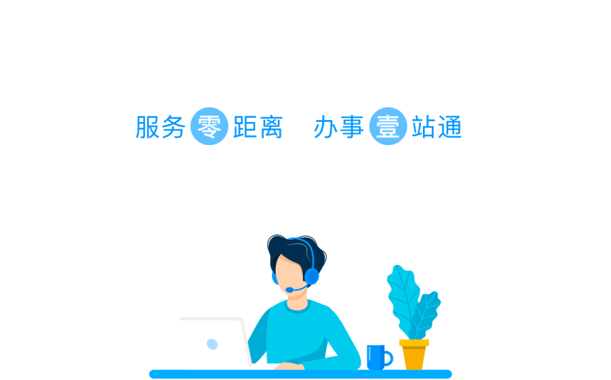 服务插画